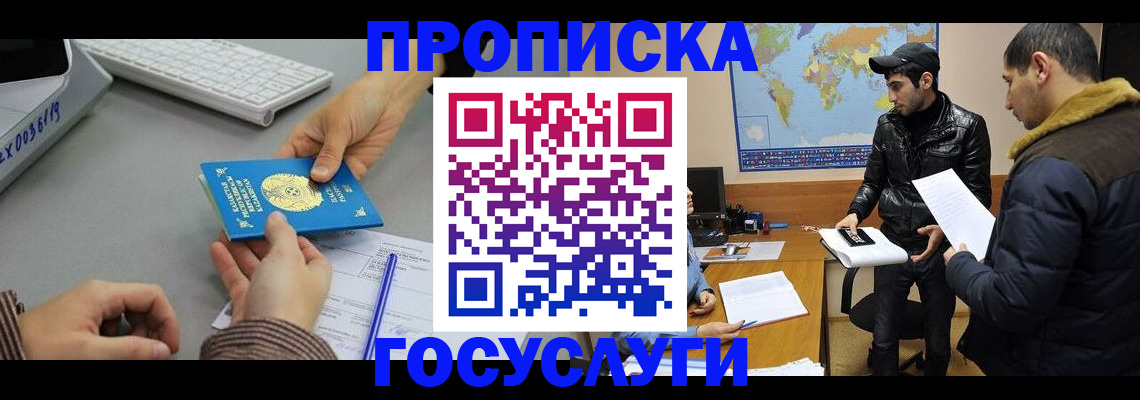 купить прописку в Ардоне