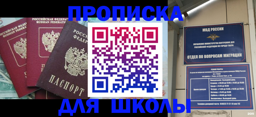 прописка иностранных граждан в Ардоне