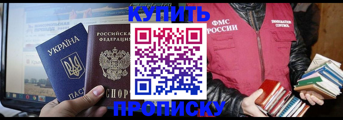 временная регистрация для школы в Ардоне