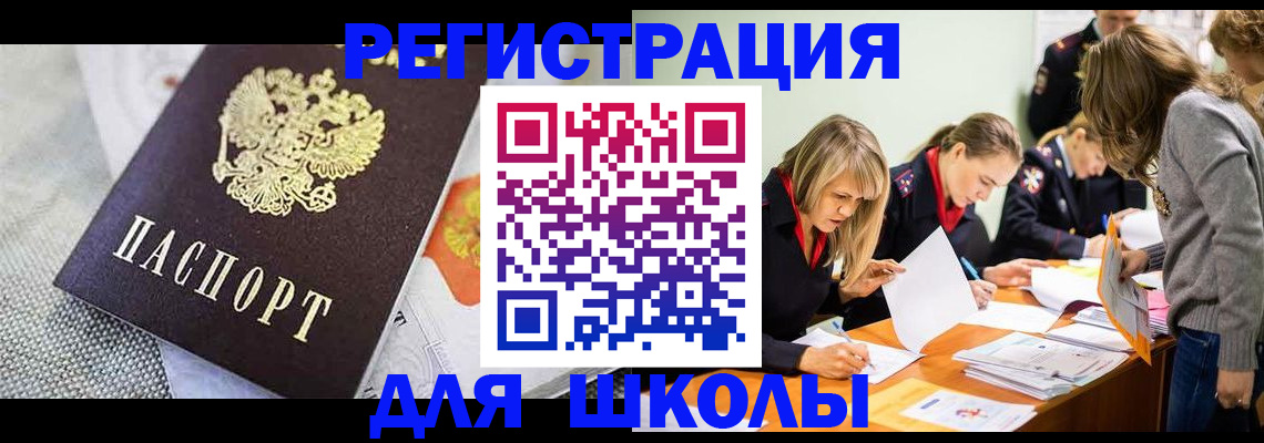 прописка 2025 в Ардоне